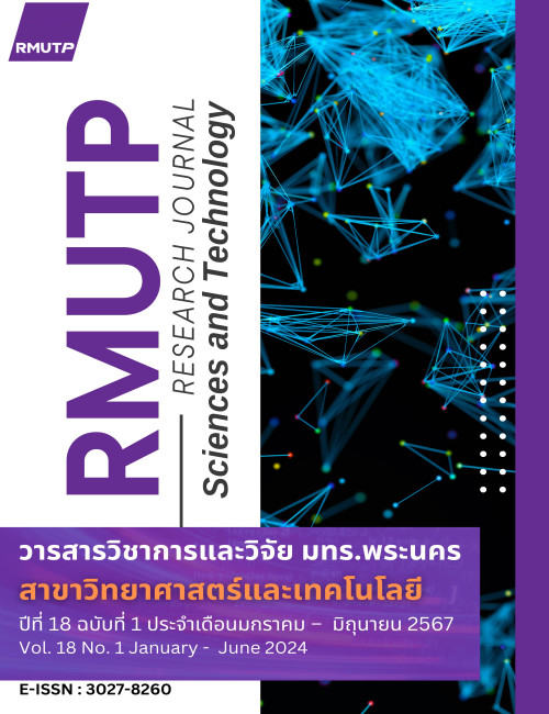 การพัฒนาผลิตภัณฑ์นมข้าวข้นหวานจากข้าวไร่ดอกข่าพังงา
