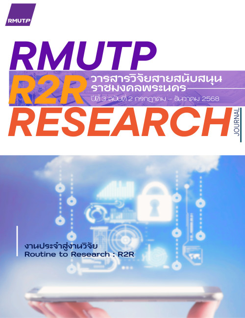 ปัจจัยที่มีความสัมพันธ์กับการตัดสินใจทำวิจัยของบุคลากรสายสนับสนุน  คณะสถาปัตยกรรมศาสตร์และการออกแบบ มหาวิทยาลัยเทคโนโลยีราชมงคลพระนคร