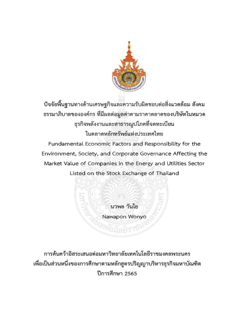 ปัจจัยพื้นฐานทางด้านเศรษฐกิจและความรับผิดชอบต่อสิ่งแวดล้อม สังคม ธรรมาภิบาลขององค์กร ที่มีผลต่อมูลค่าตามราคาตลาดของบริษัทในหมวดธุรกิจพลังงานและสาธารณูปโภคที่จดทะเบียนในตลาดหลักทรัพย์แห่งประเทศไทย