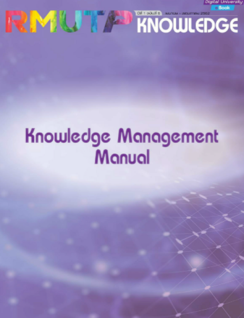 RMUTP KNOWLEDGE ปีที่ 1 ฉบับที่ 6 Knowledge Management Manual