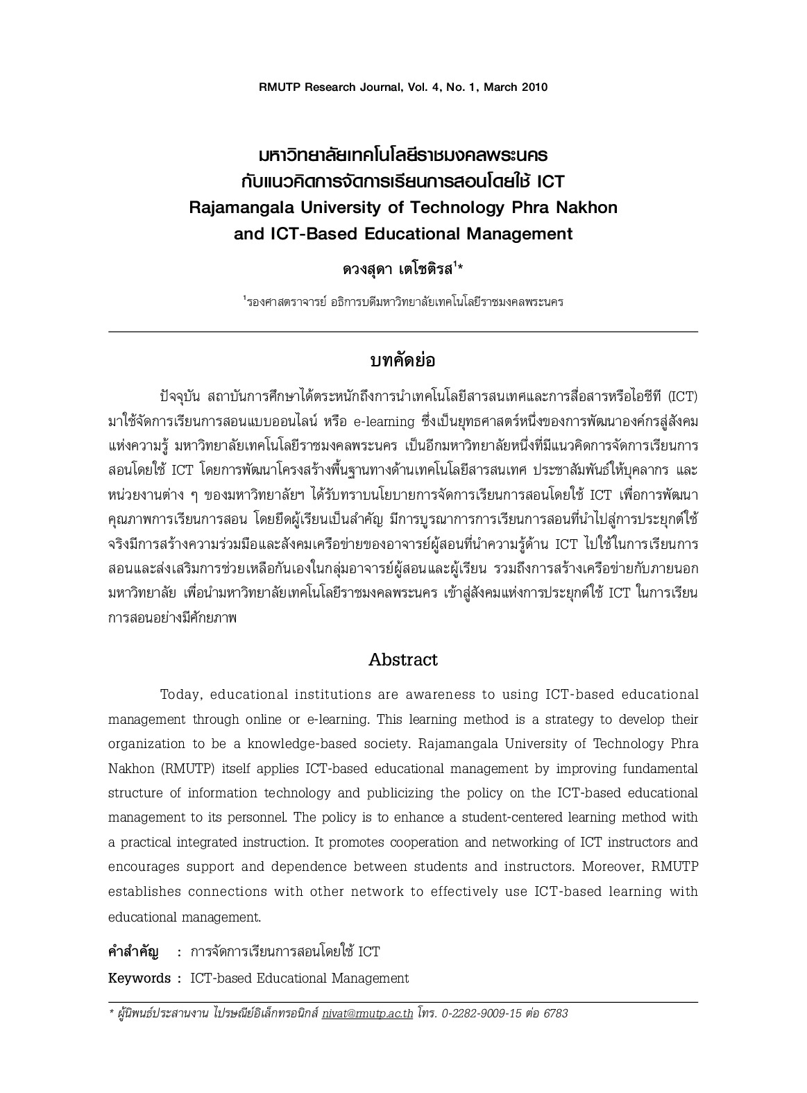 Rajamangala University of Technology Phra Nakhon and ICT-Based Educational Management