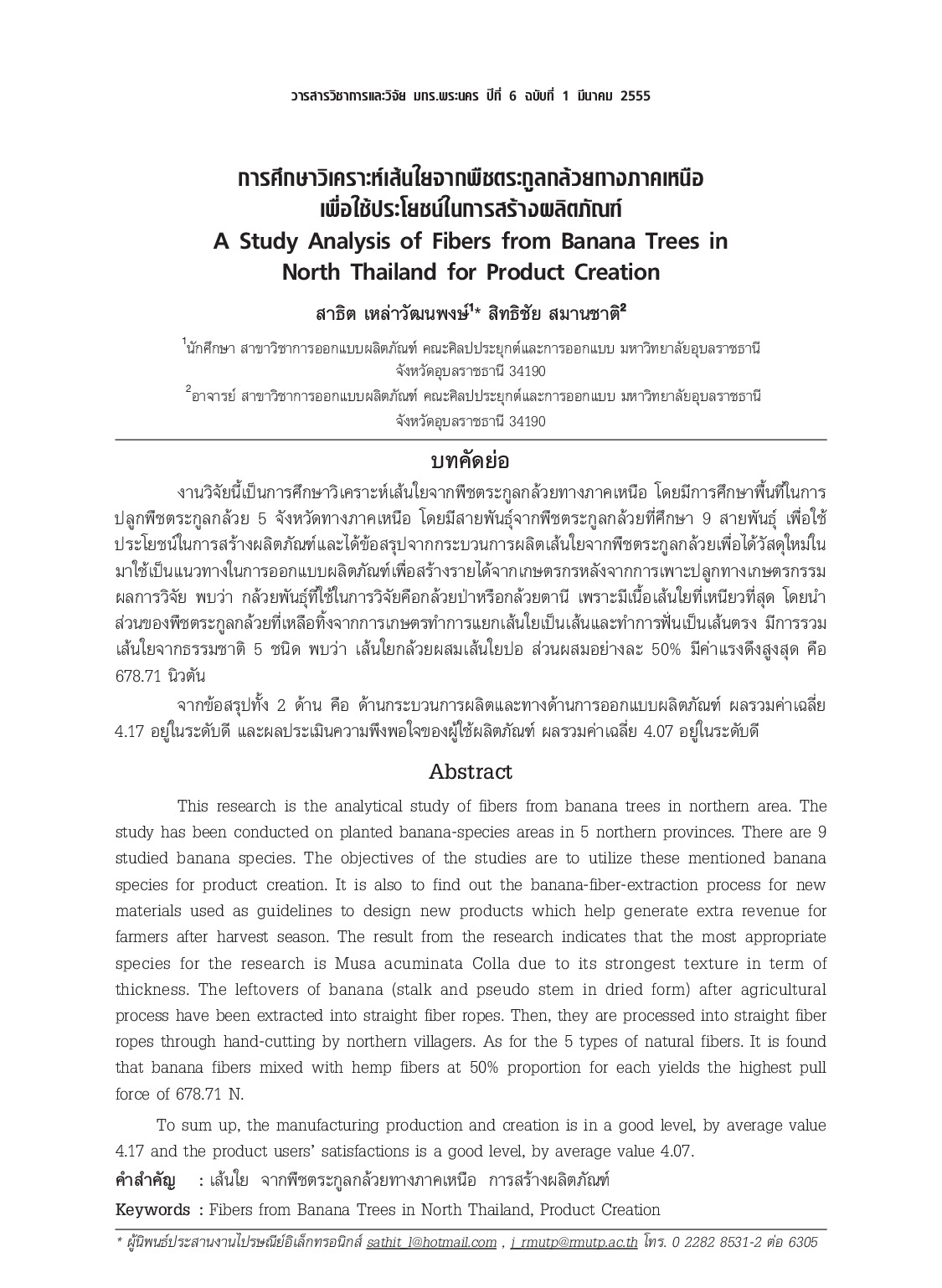 A Study Analysis of Fibers from Banana Trees in North Thailand for Product Creation