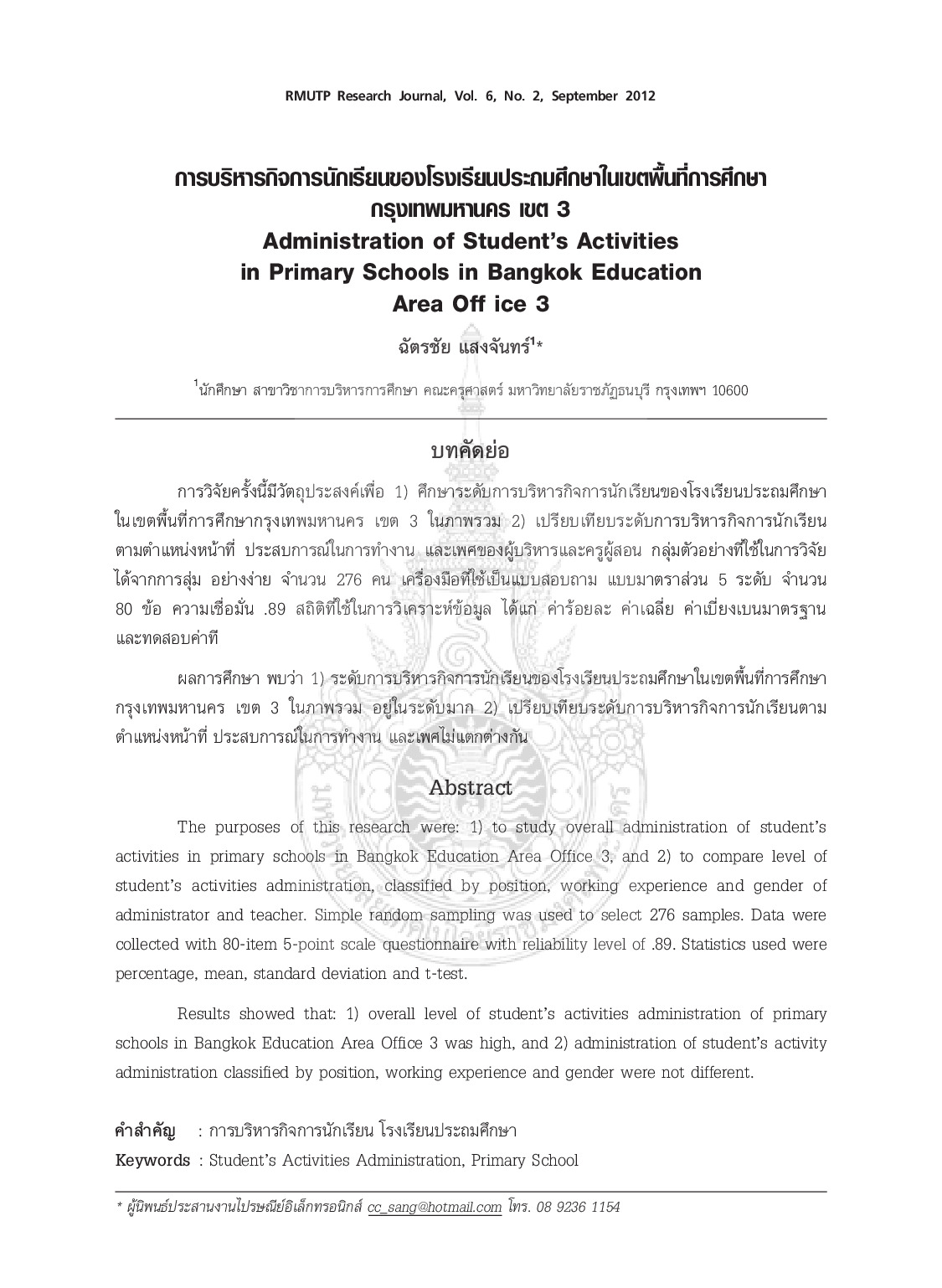 Administration of Student's Activities in Primary Schools in Bangkok Education Area Office 3