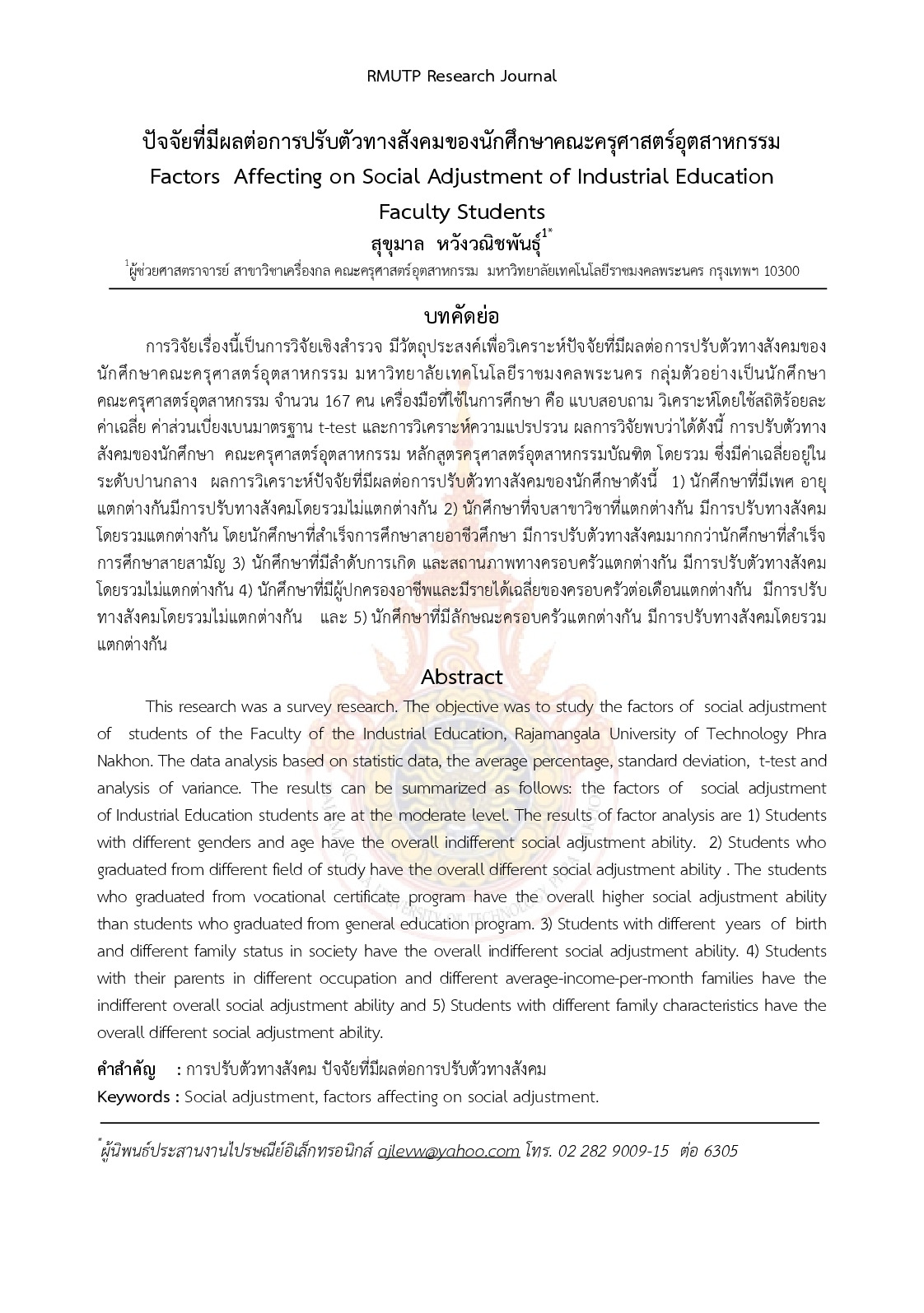 Factors Affecting on Social Adjustment of Industrial Education Faculty Students