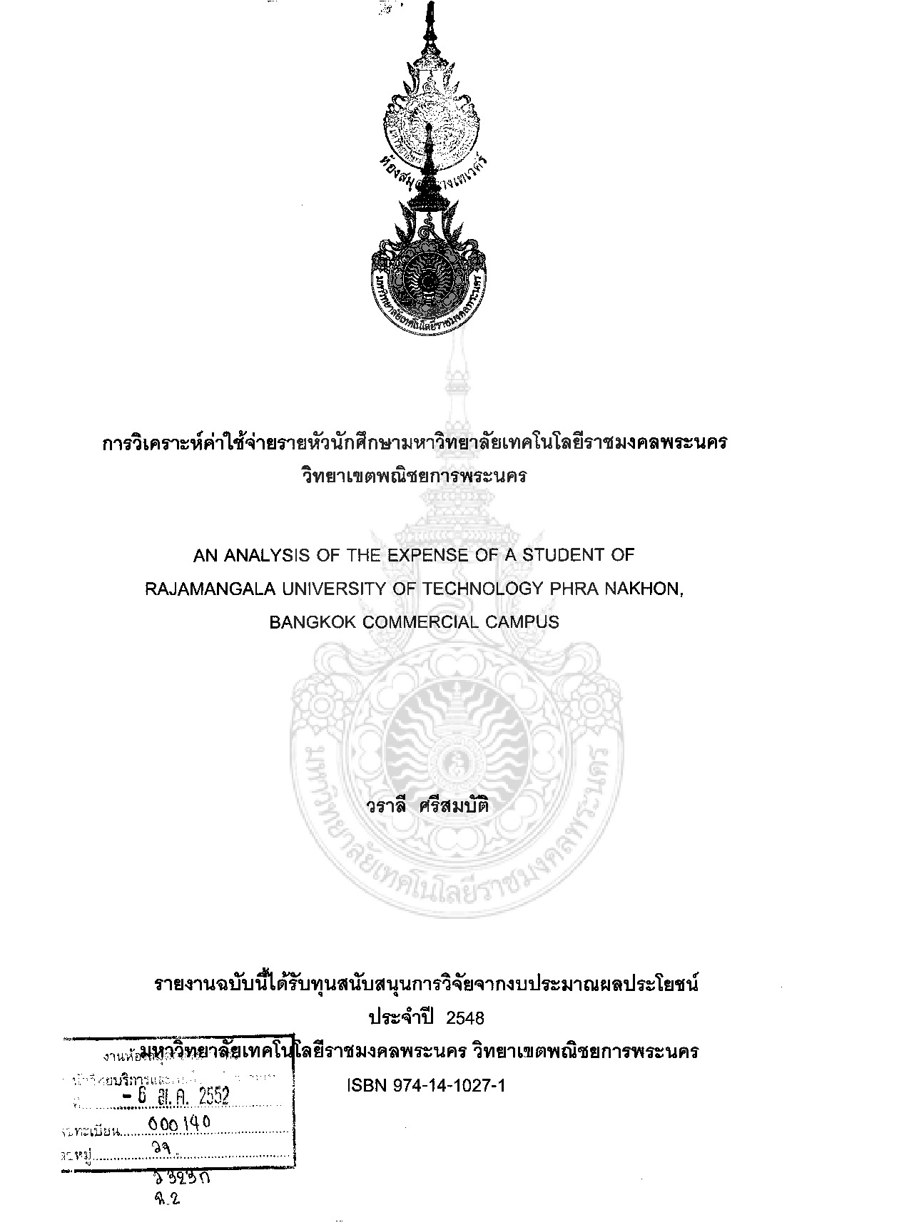 An anallysis of the expense of a student of rajamangala university of tecnology phra nakhon, bankok commercial campus