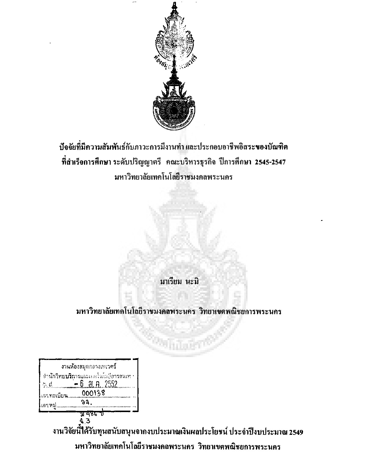 Factors Relafed to the Employment State and casres Choirs of sell-employ of the Bachelor Degree Graduates from Business Administration, Faculty of Business Administration, Academie years 2001-2004, Rajamangala University of Technology Pranakorn