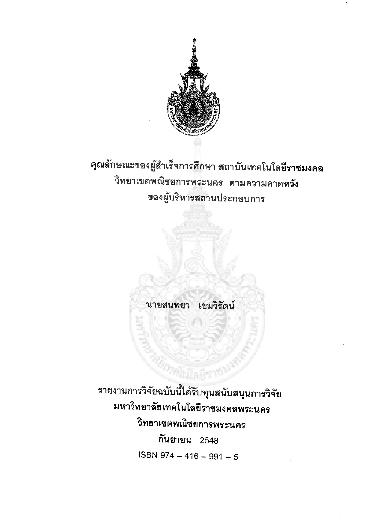 The expectency of Enterprices towards the characteristics of graduates of  Rajamangala in stitute of Technology,Bangkok Commercial Campus