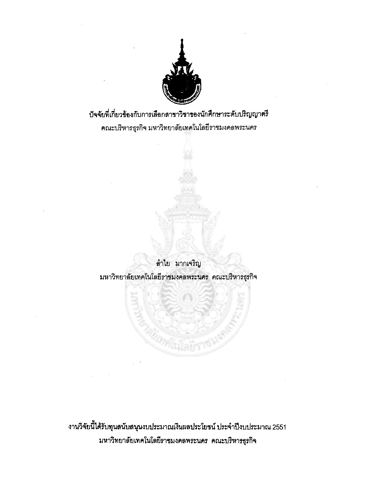 Factors Related to Selecting a Study Program of Undergraduate Students Faculty of Business Administration Rajamangala University of Technology Phra Nakhon