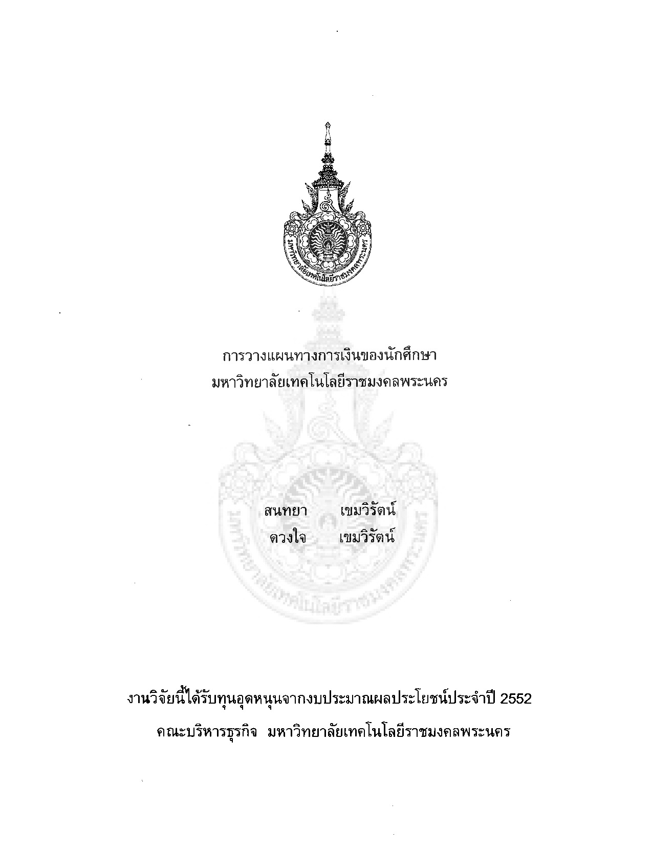Financial Planning of Undergraduate of Rajamangala University of Technology Phra Nakhon
