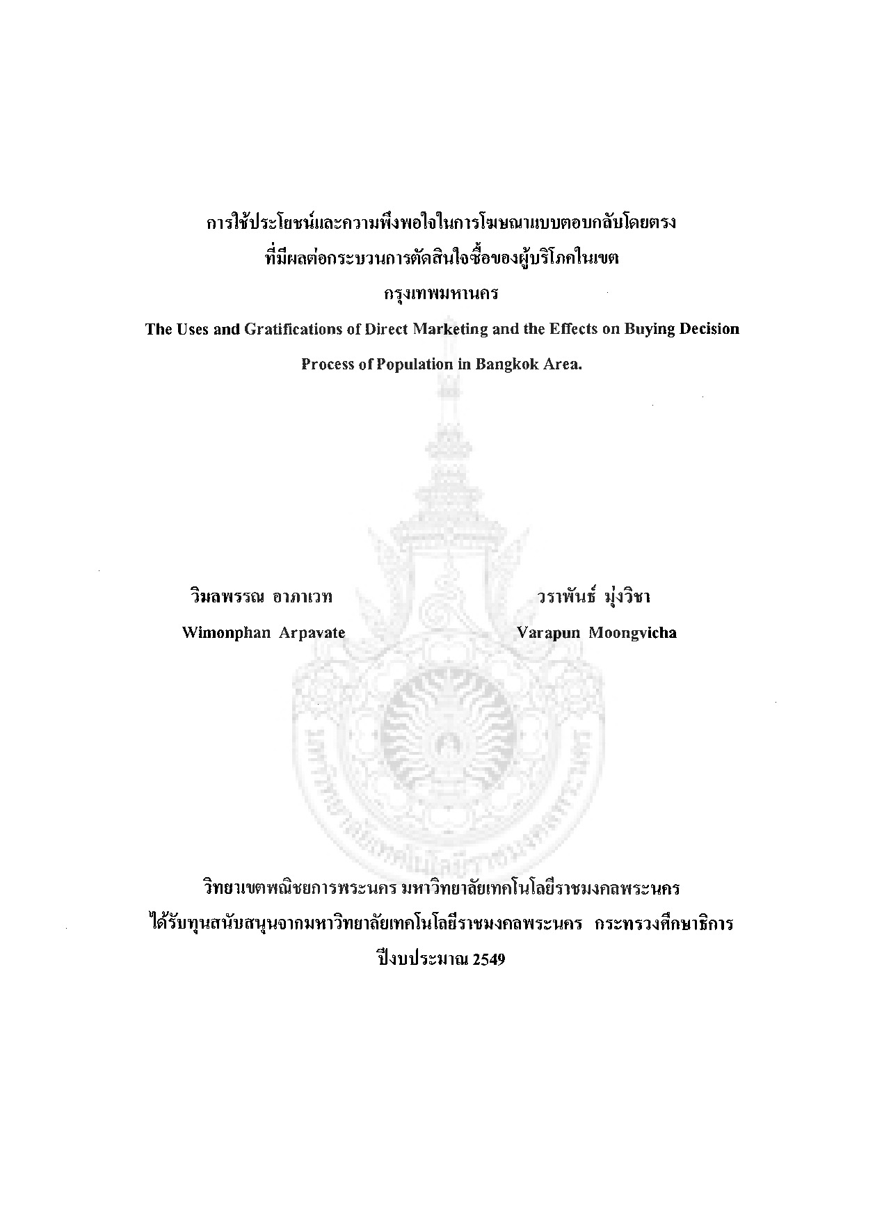 The Uses and gratifications of direct marketing and the effects on buying decision process of population in Bangkok area