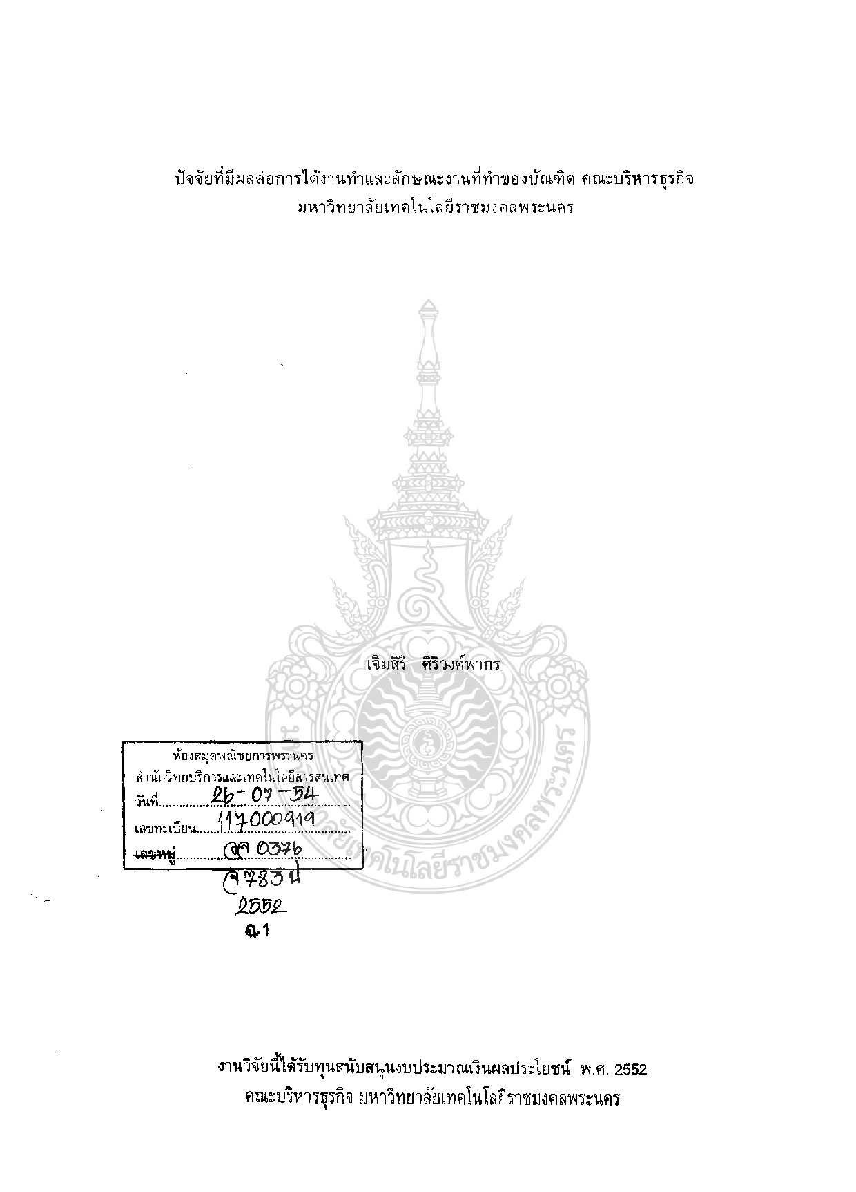 Factors affecting employment state and types of jobs of graduates in faculty of business administration, Rajamagala University of Technology Phra Nakhon