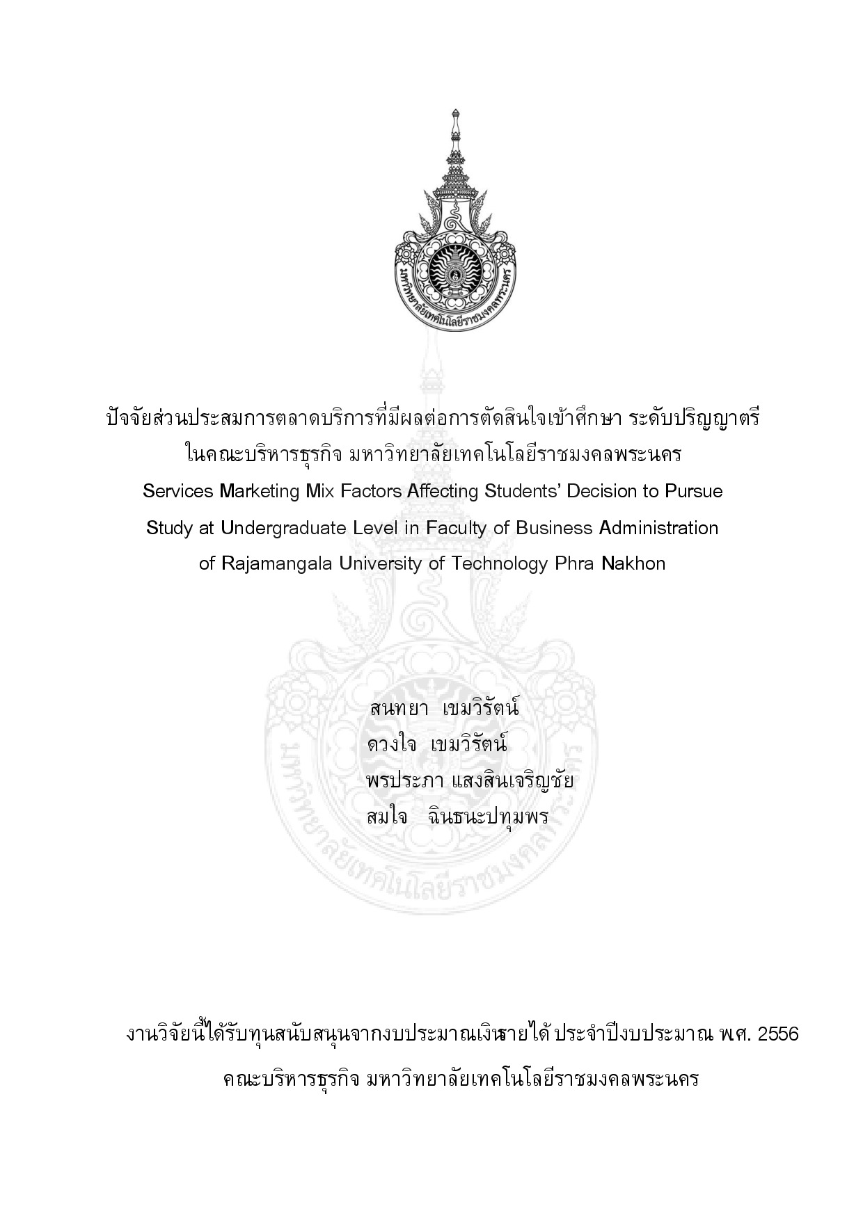 Services marketing mix factors affecting students’ decision to pursue study at undergraduate level in faculty of business administration of Rajamangala University of Technology Phra Nakhon