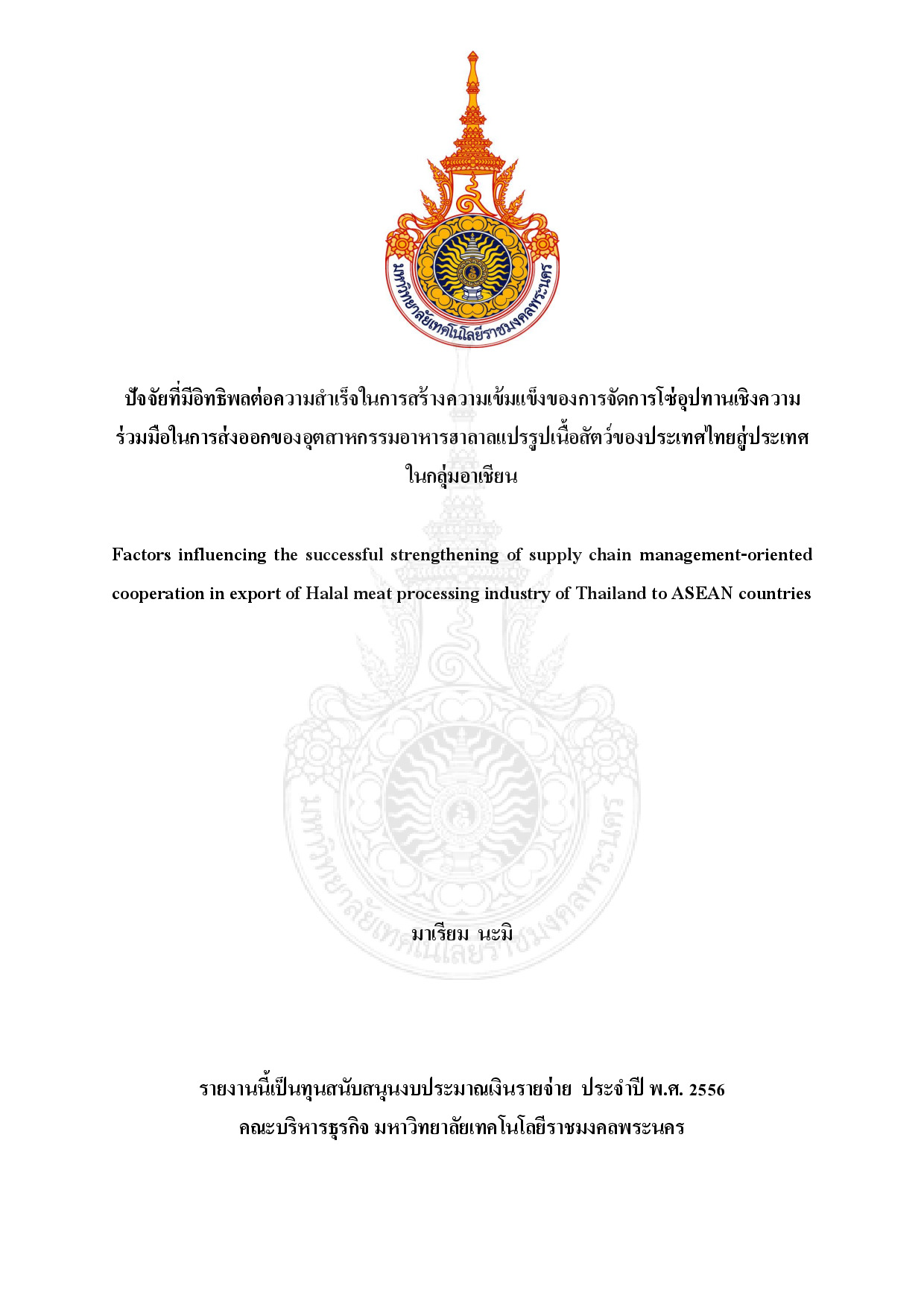 Factors influencing the successful strengthening of supply chain management-oriented cooperation in export of Halal meat processing industry of Thailand to ASEAN countries