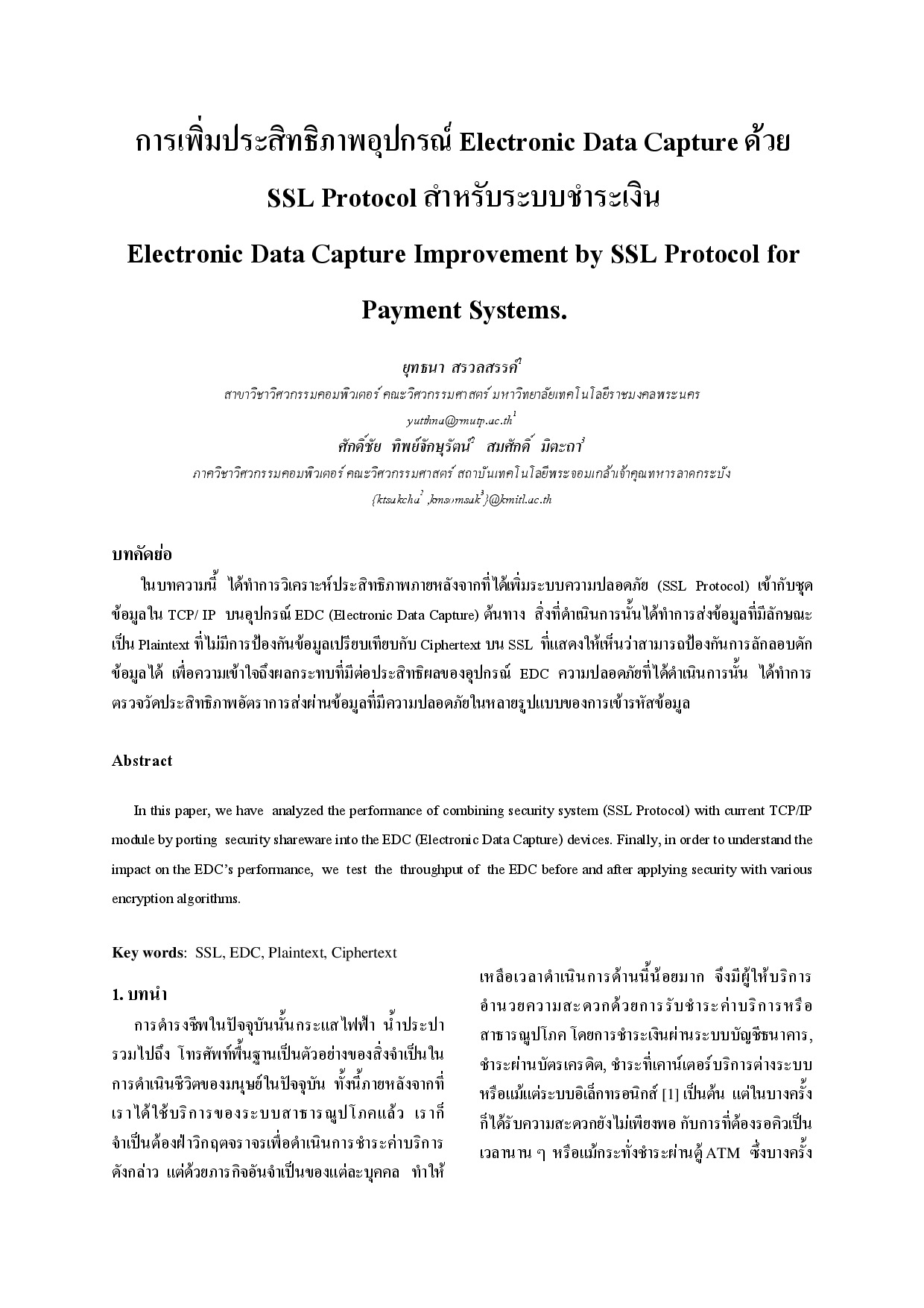 Electronic Data Capture Improvement by SSL Protocol for Payment Systems