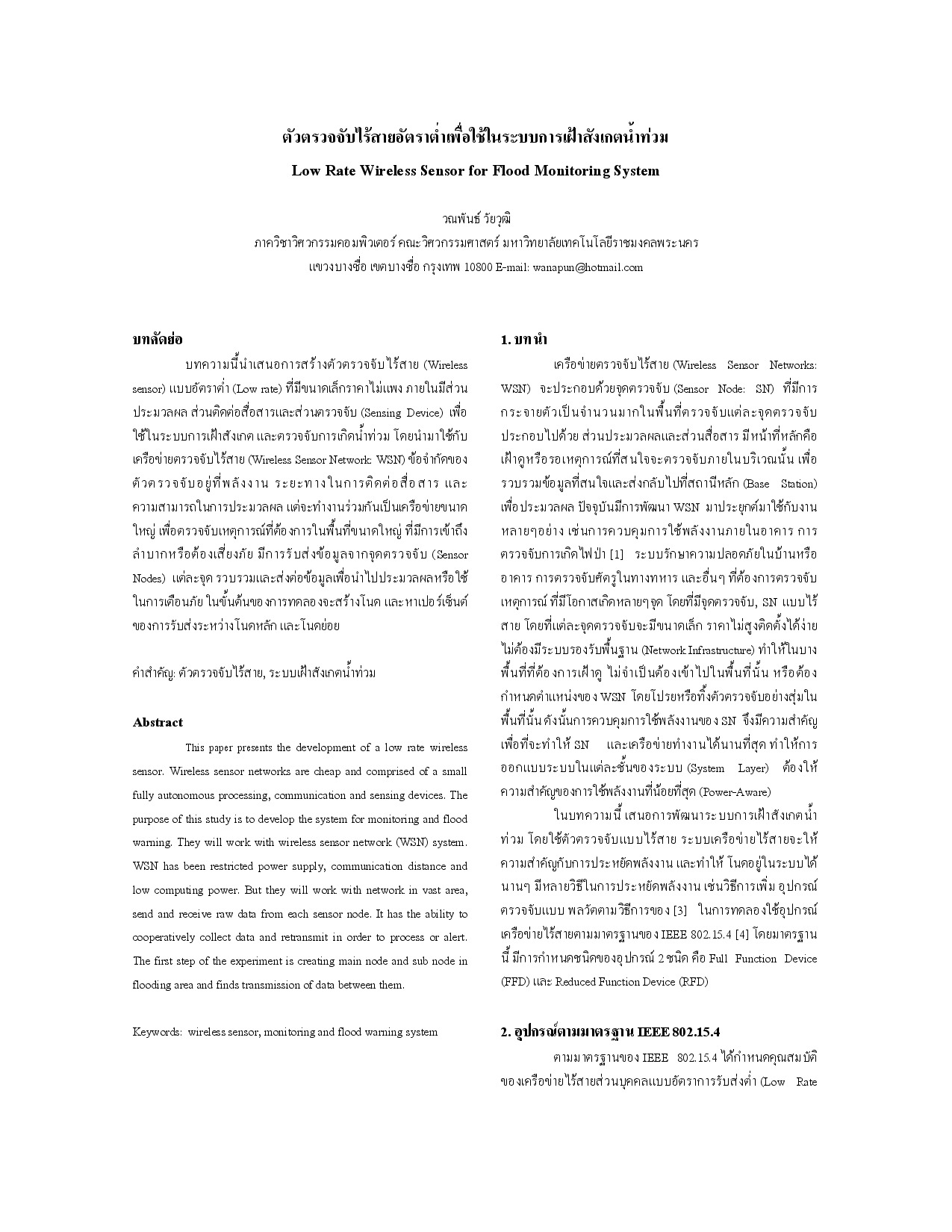 Low Rate Wireless Sensor for Flood Monitoring System