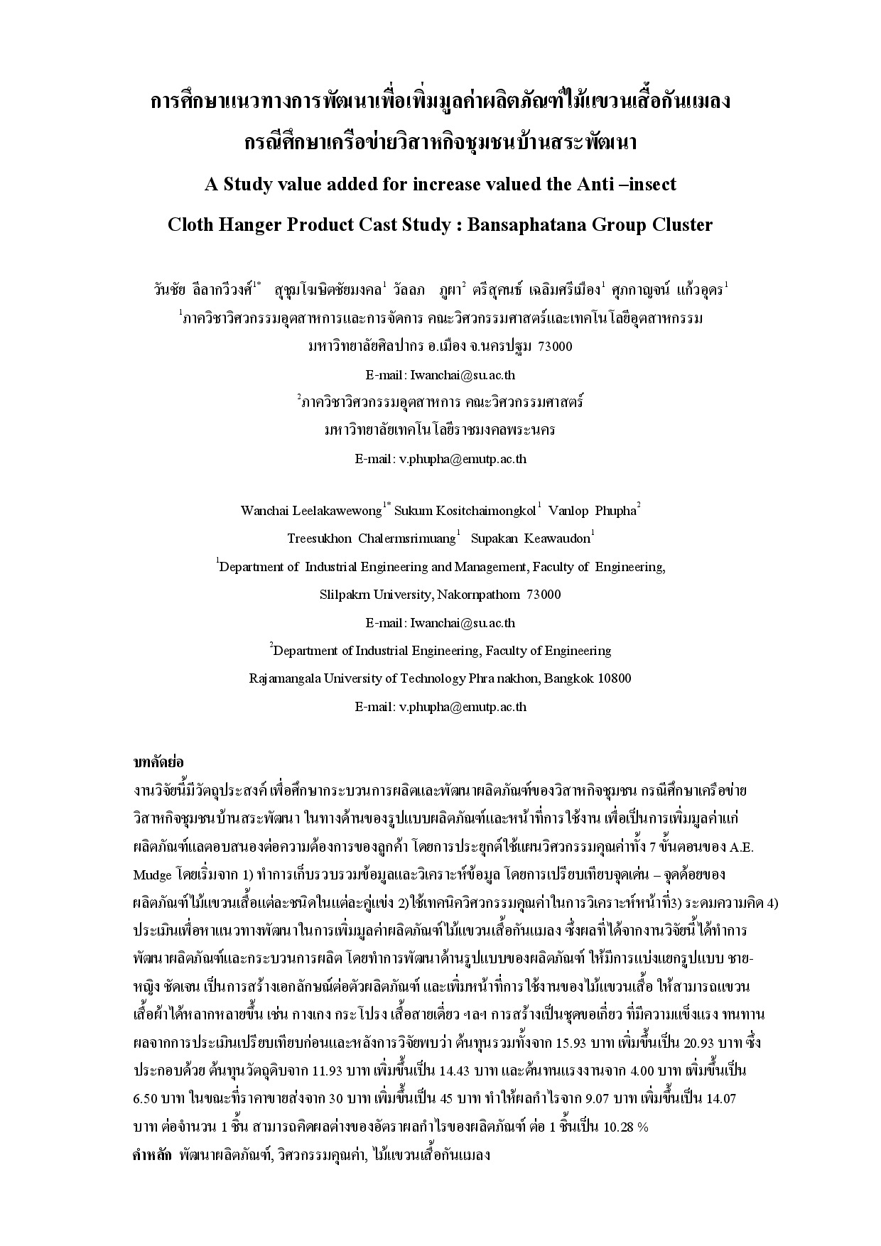 A Study value added for increase valued the Anti–insect Cloth Hanger Product Cast Study : Bansaphatana Group Cluster