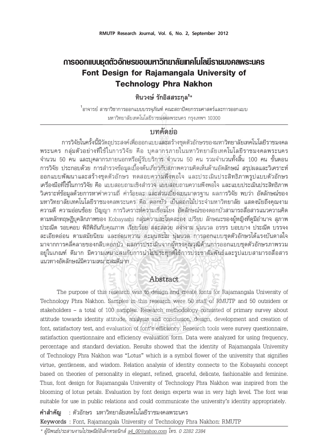 Font Design for Rajamangala University of Technology Phra Nakhon