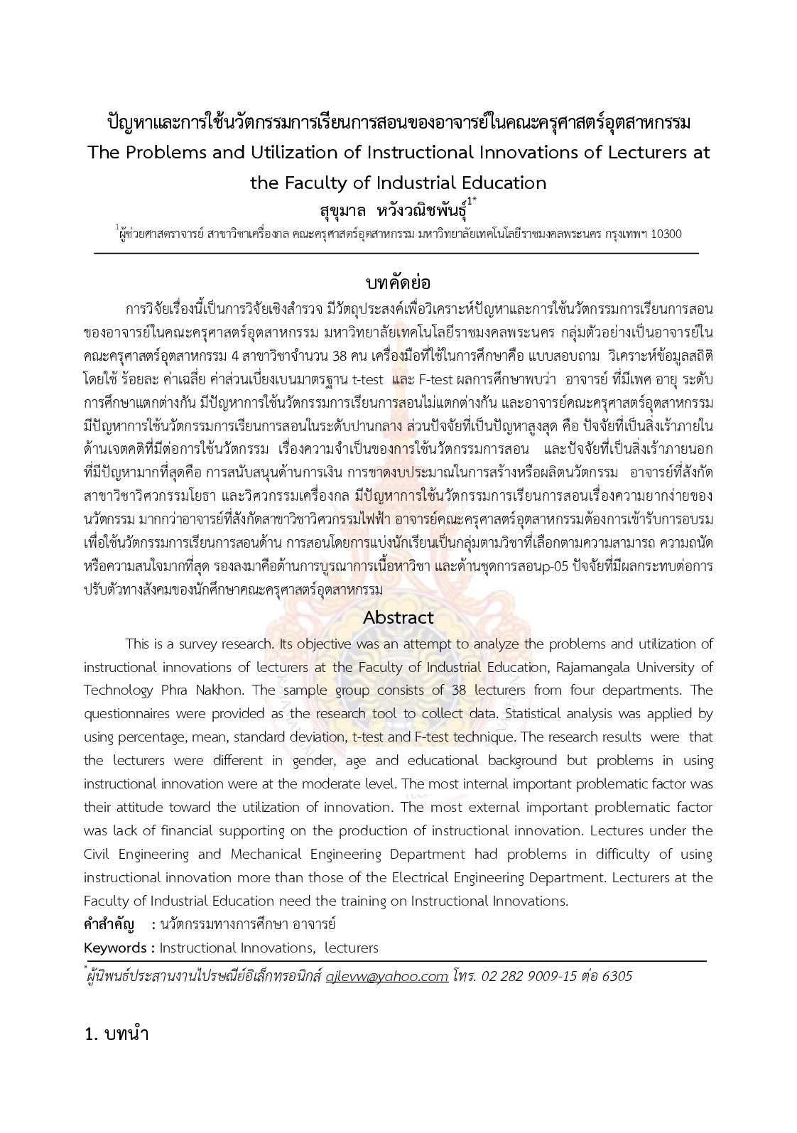 The Problems and Utilization of Instructional Innovations of Lecturers atthe Faculty of Industrial Education