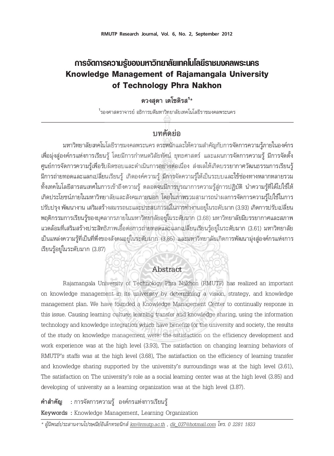Knowledge Management of Rajamangala University of Technology Phra Nakhon