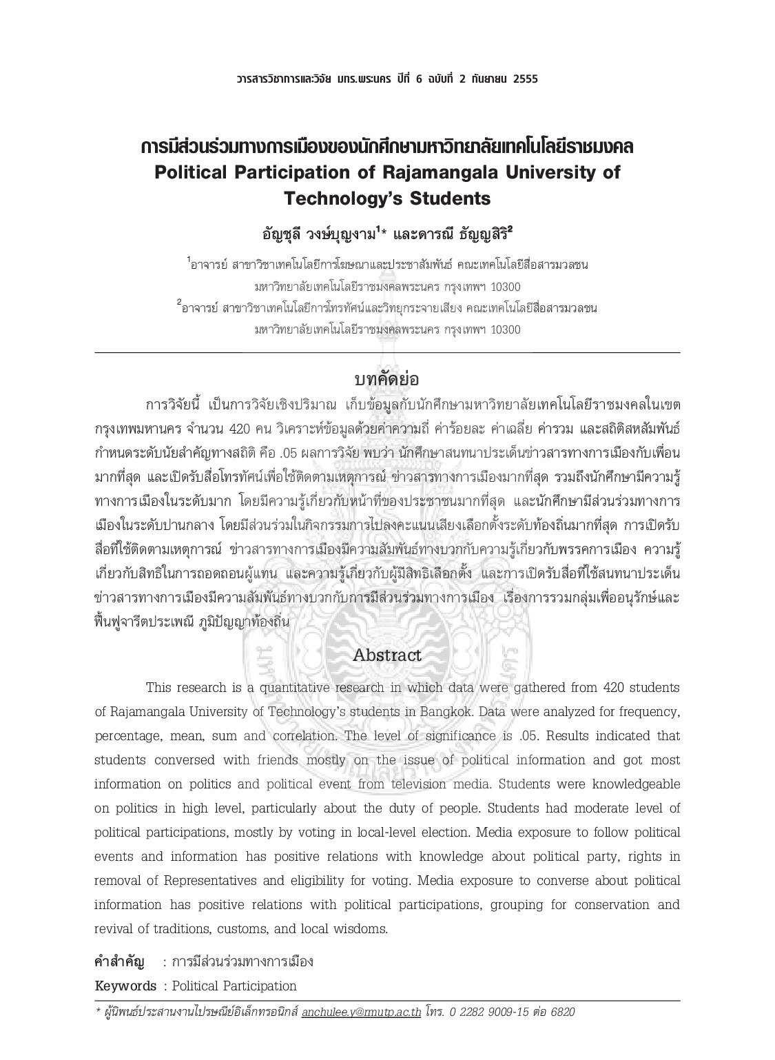 Political Participation of Rajamangala University of Technology’s Students