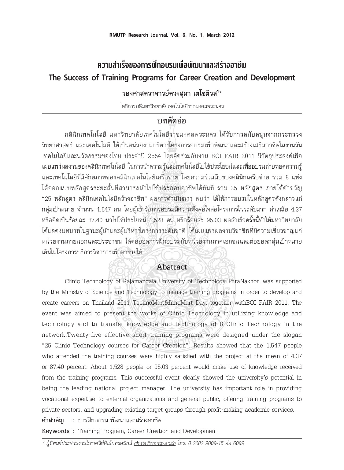 The Success of Training Programs for Career Creation and Development