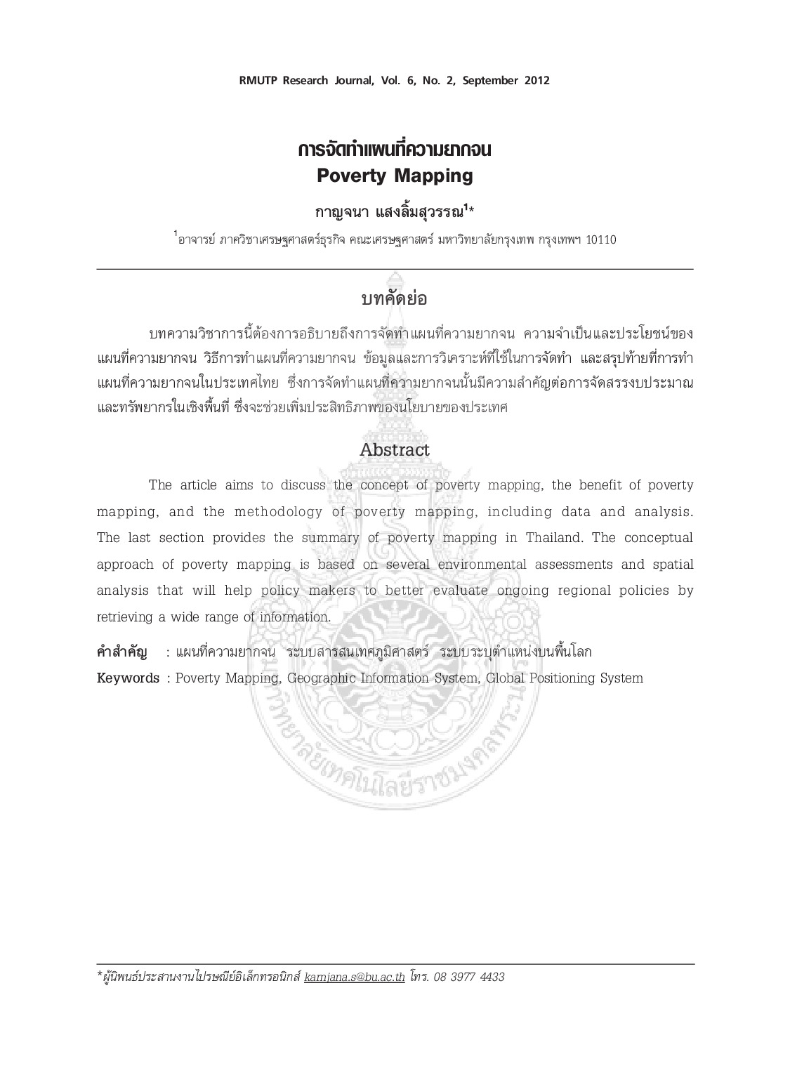 Poverty Mapping