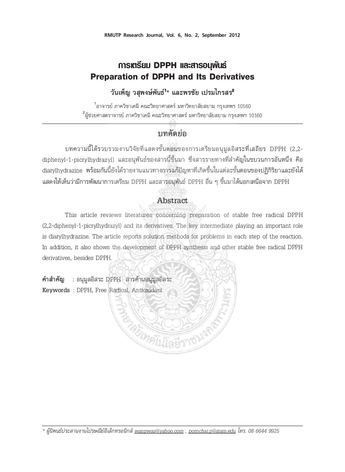 Preparation of DPPH and Its Derivatives