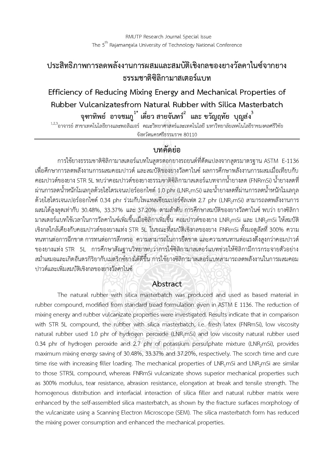 Efficiency of reducing mixing energy and mechanical properties of rubber vulcanizatesfrom natural rubber with silica masterbatch