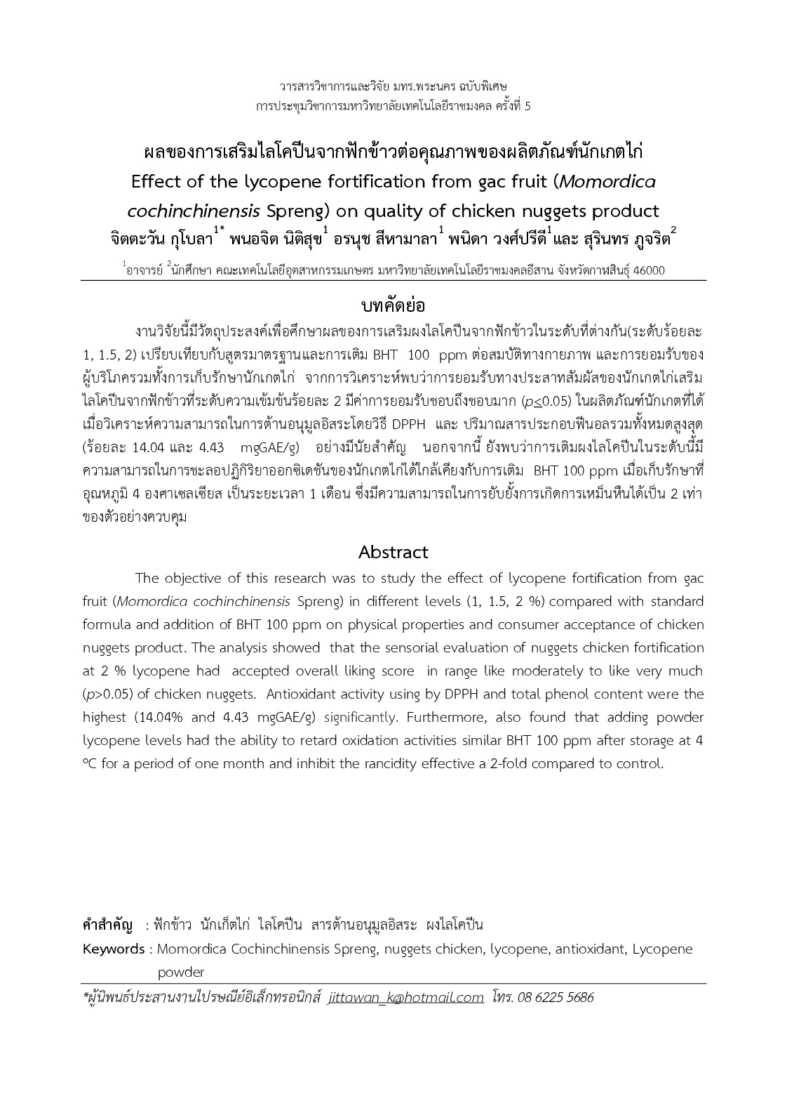 Effect of the lycopene fortification from gac fruit (momordica cochinchinensis spreng) on quality of chicken nuggets product
