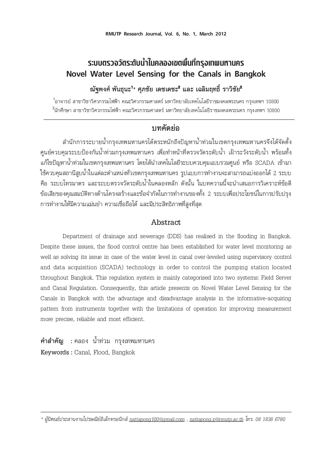 Novel water level sensing for the canals in Bangkok
