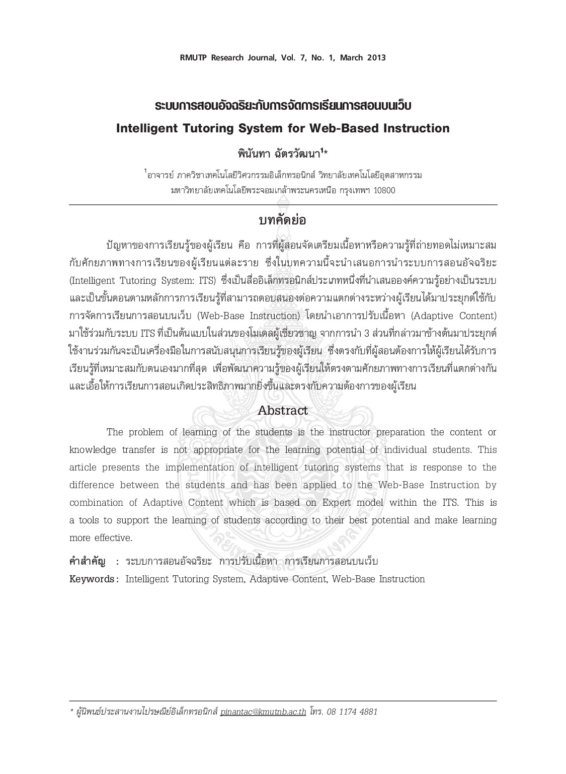 Intelligent tutoring system for web-based instruction
