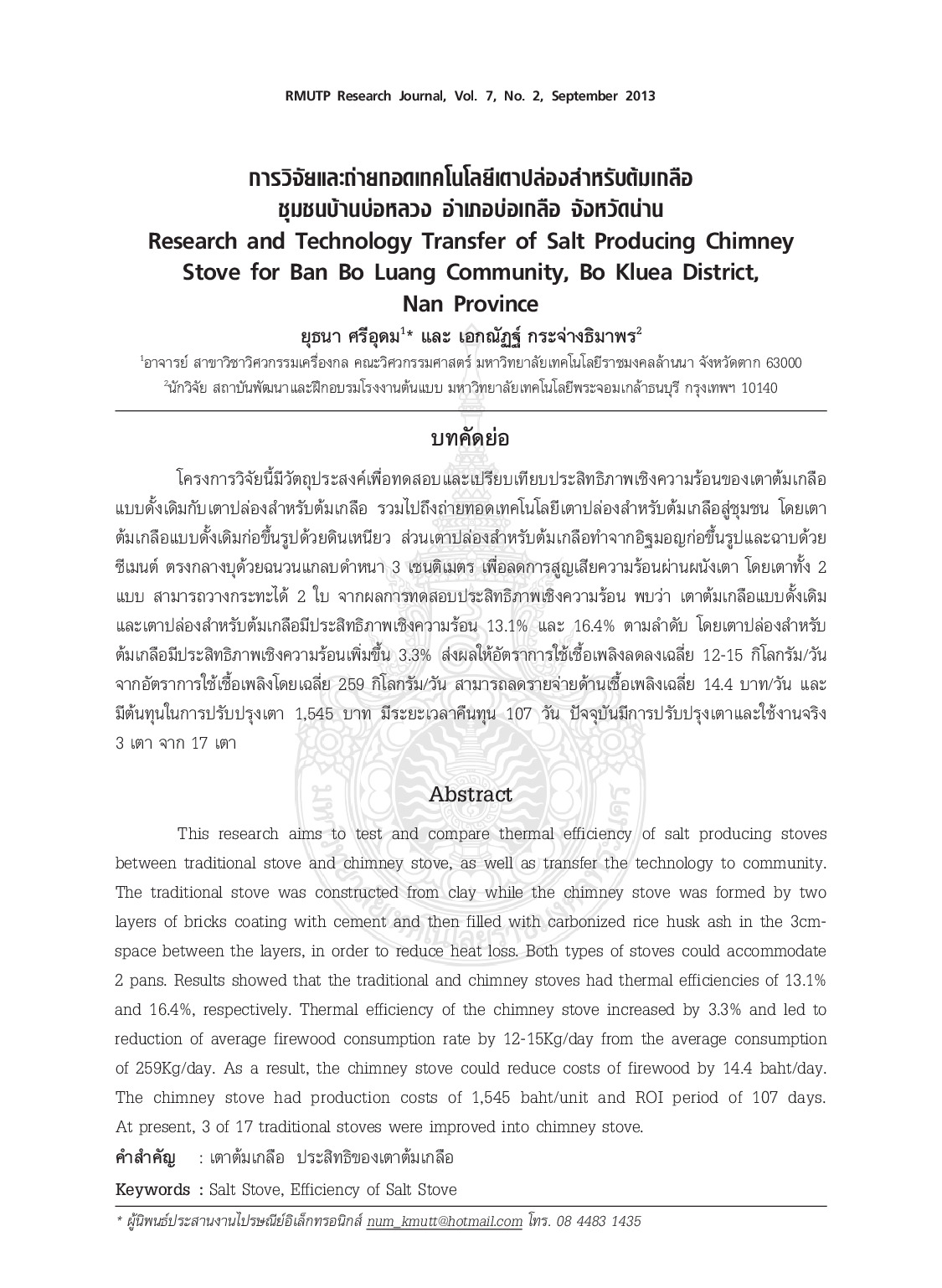 Research and technology transfer of salt producing chimney stove for ban bo luang community, bo kluea district, Nan Province
