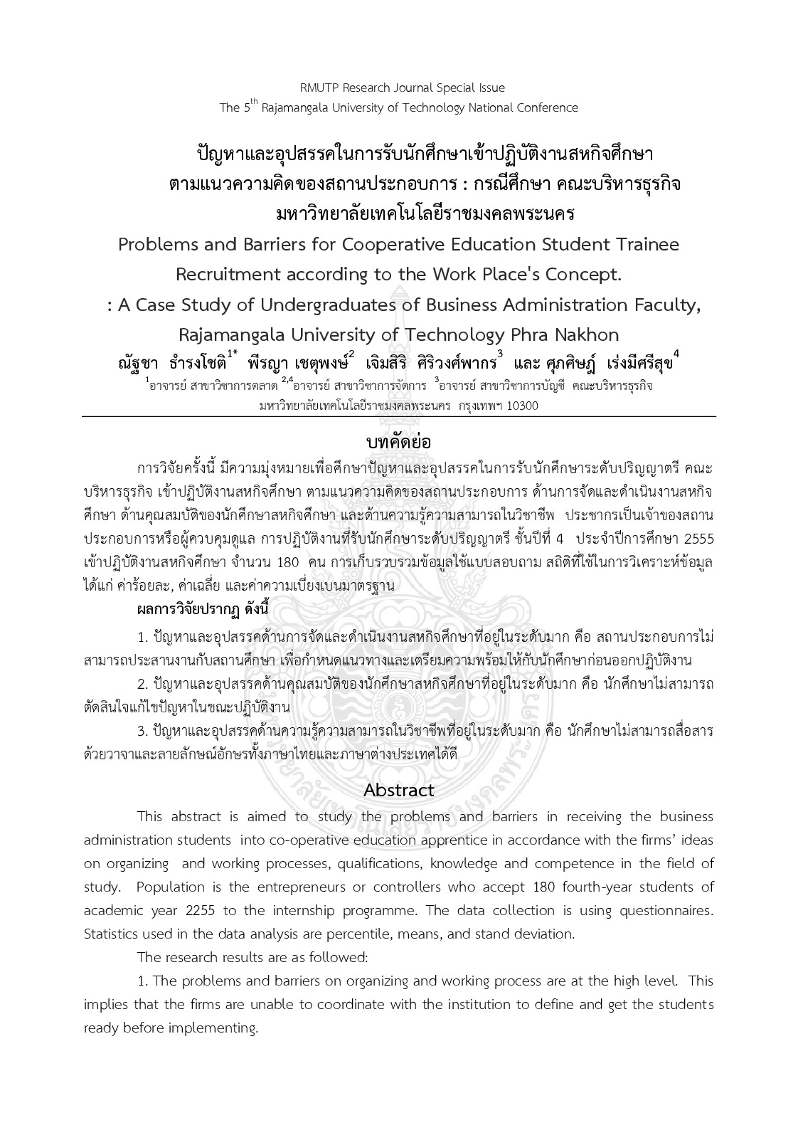 Problems and barriers for cooperative education student trainee  recruitment according to the work place's concept. : a case study of undergraduates of business administration faculty, Rajamangala University of Technology Phra Nakhon