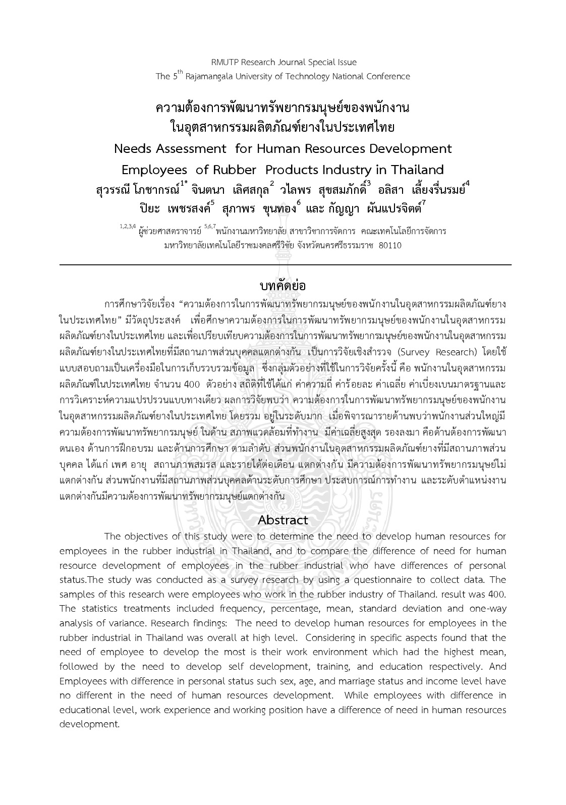 Needs assessment  for human resources development   employees  of rubber  products industry in thailand