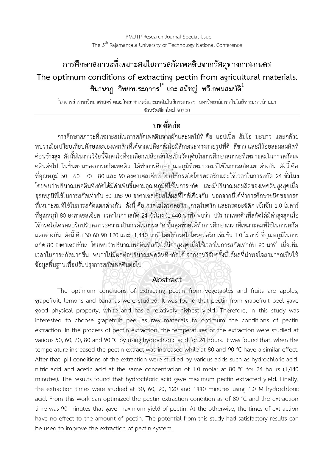 The optimum conditions of extracting pectin from agricultural materials.