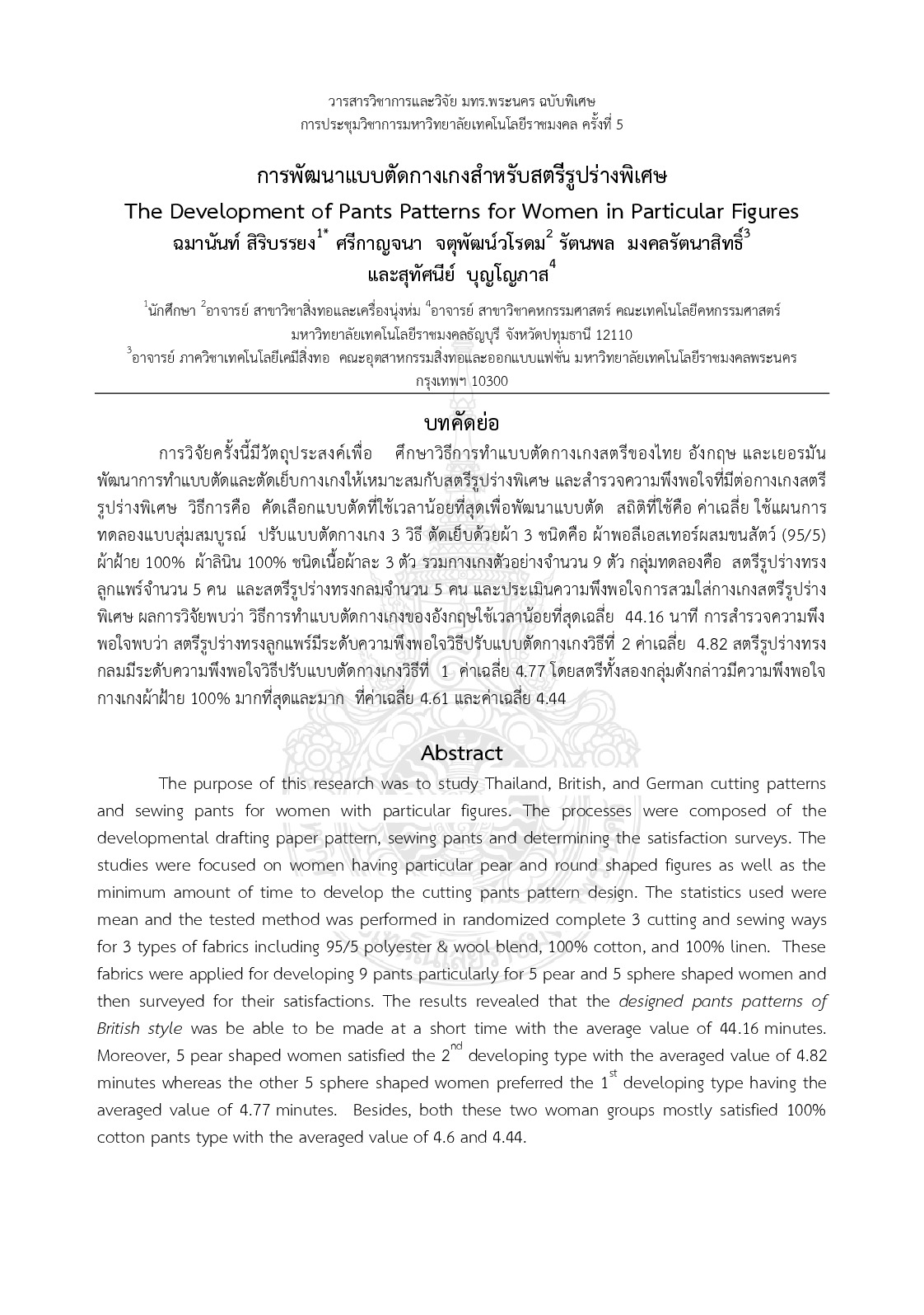 The development of pants patterns for women in particular figures
