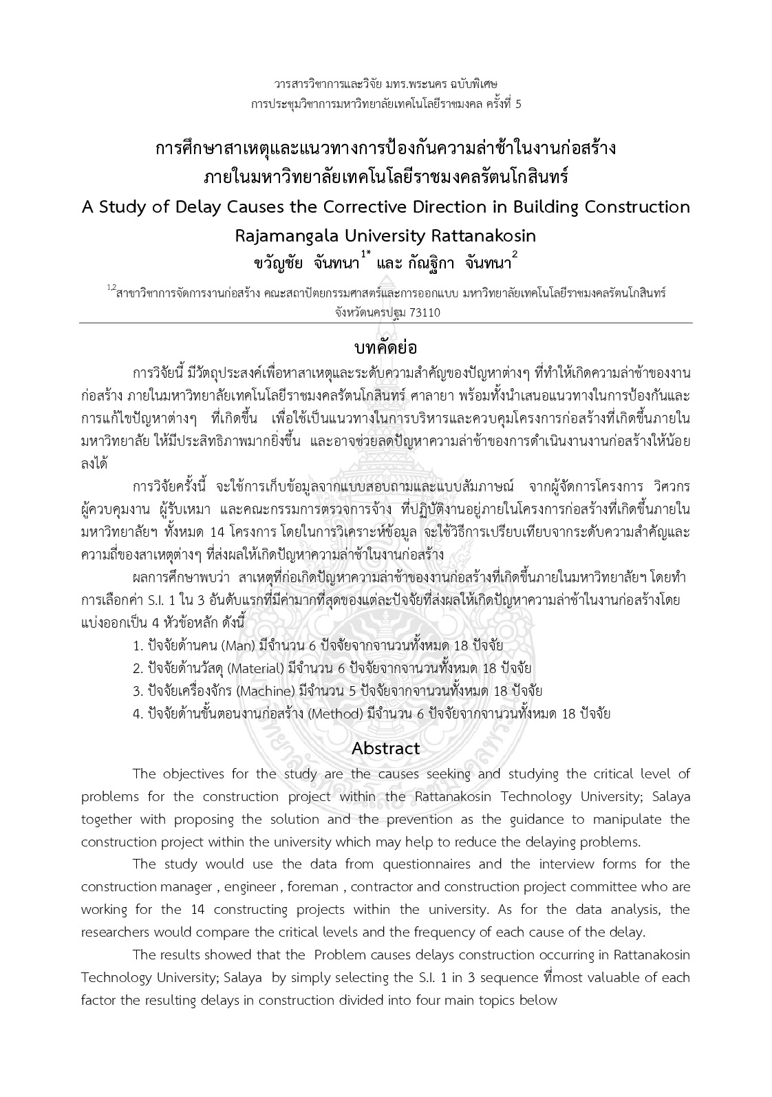 A study of delay causes the corrective direction in building construction Rajamangala University Rattanakosin