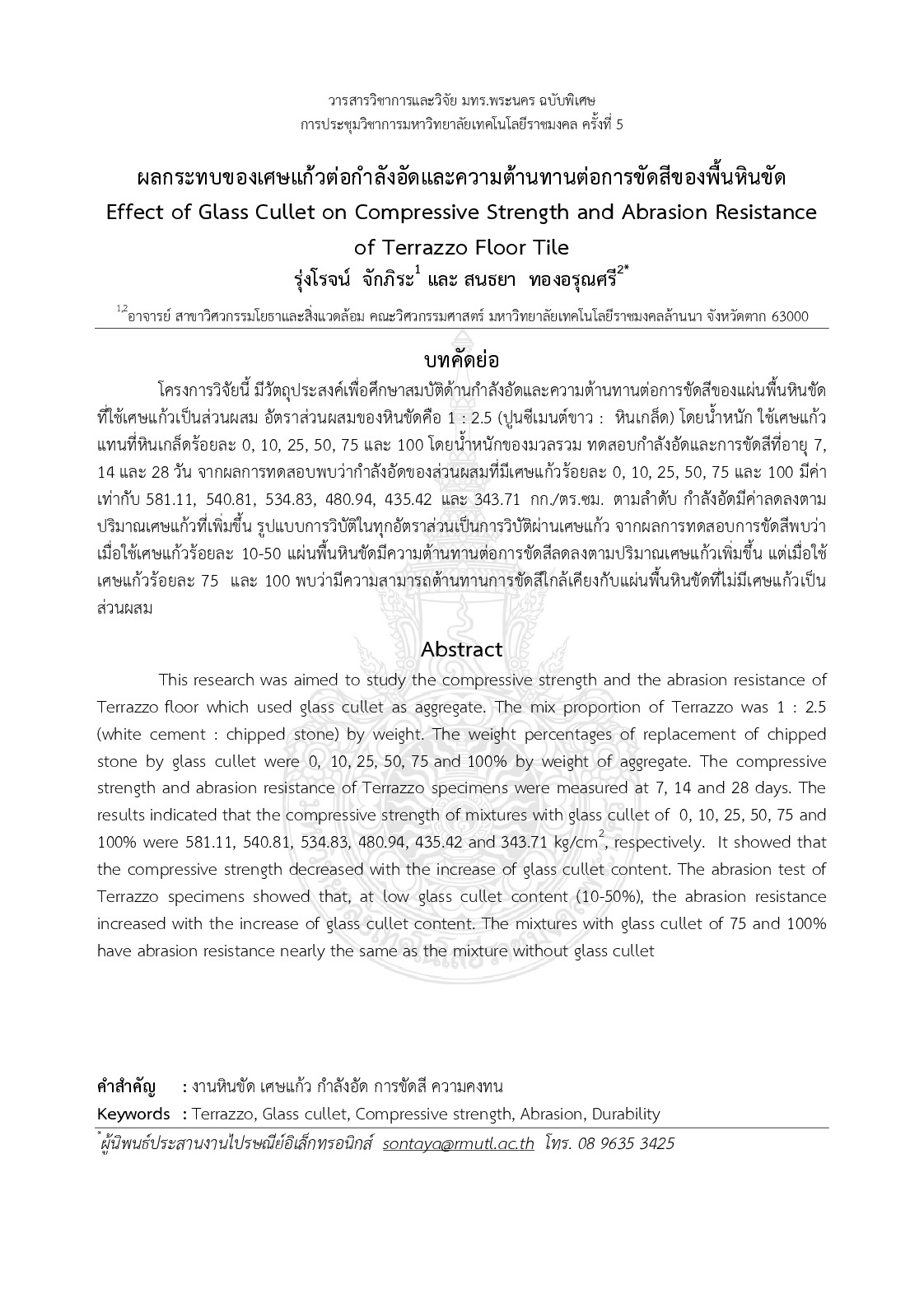 Effect of glass cullet on compressive strength and abrasion resistance of terrazzo floor tile