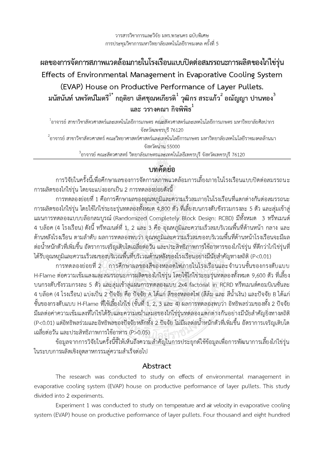 Effects of environmental management in evaporative cooling system (EVAP) house on productive performance of layer pullets