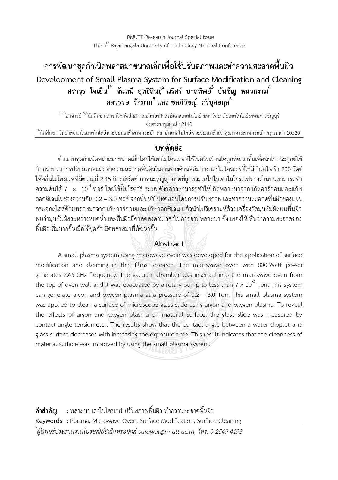 Development of small plasma system for surface modification and cleaning