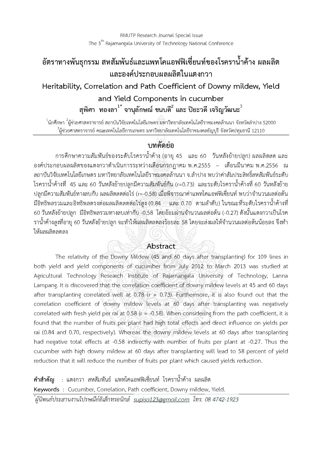 Heritability, correlation and path coefficient of downy mildew, yield  and yield components in cucumber