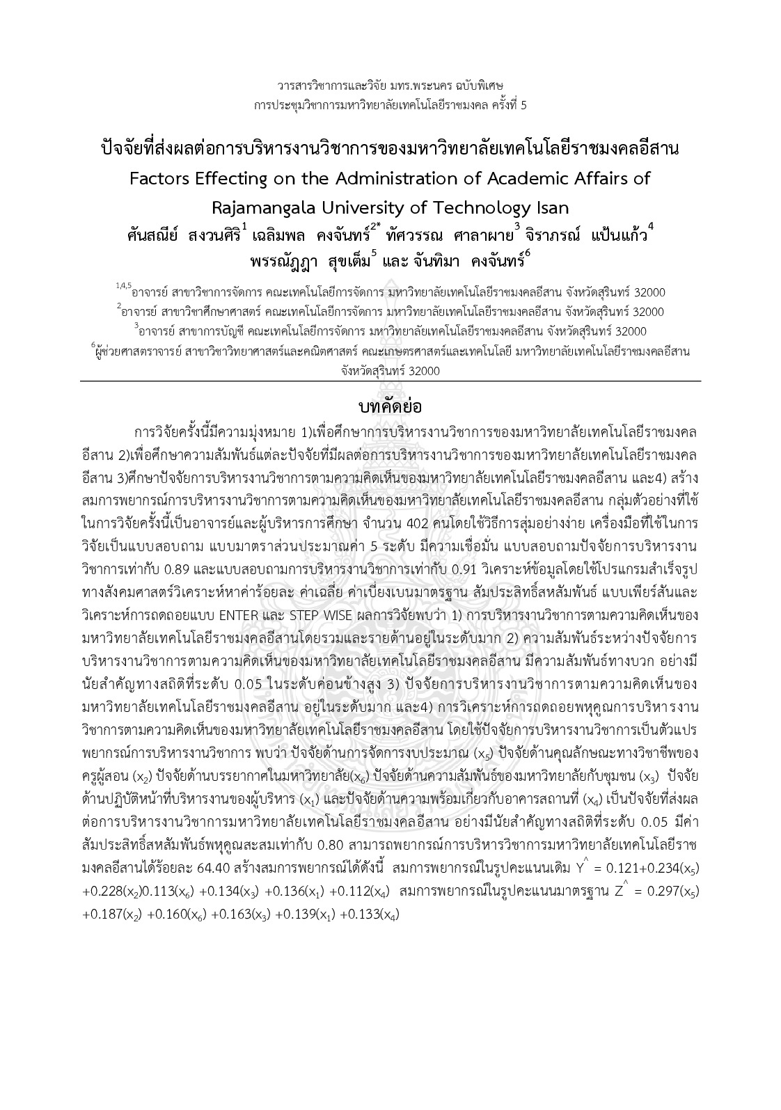 Factors effecting on the administration of academic affairs of Rajamangala University of Technology isan