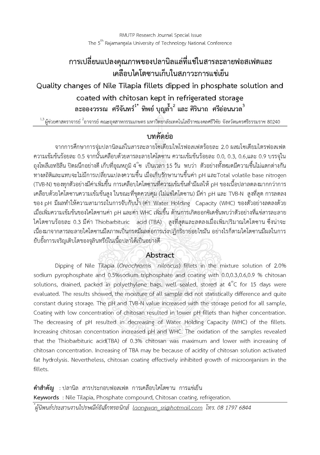 Quality changes of nile tilapia fillets dipped in phosphate solution and coated with chitosan kept in refrigerated storage