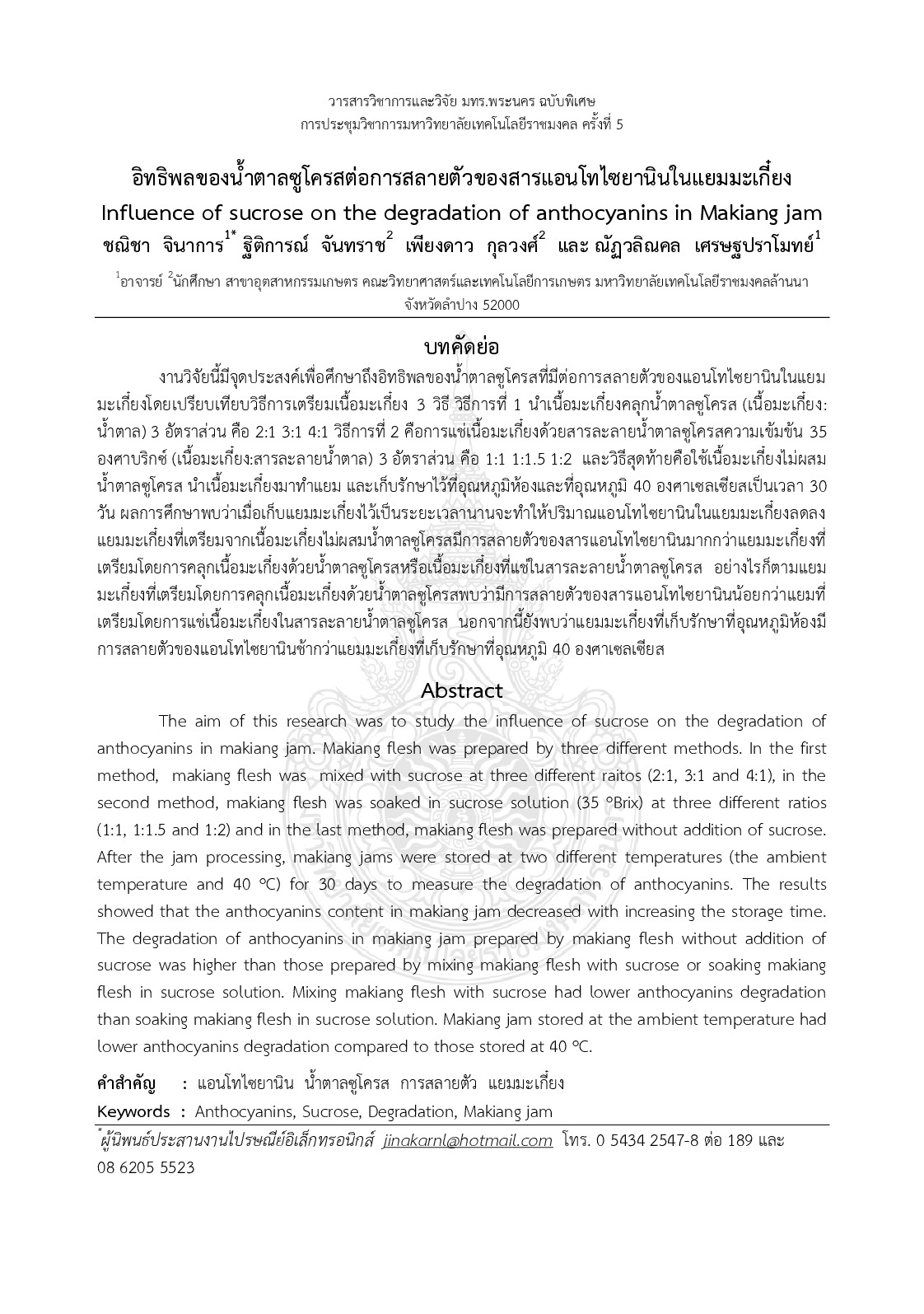 Influence of sucrose on the degradation of anthocyanins in makiang jam
