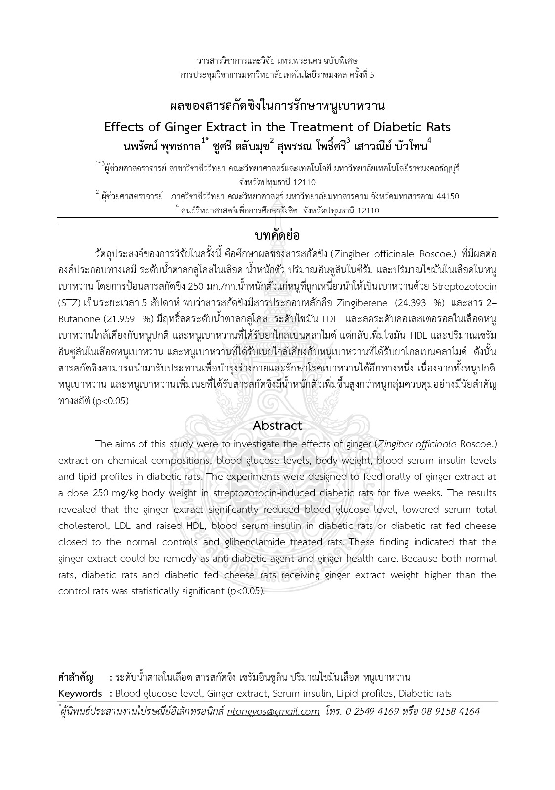 Effects of ginger extract in the treatment of diabetic rats