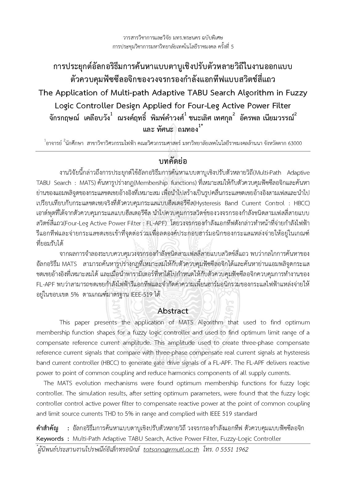 The application of multi-path adaptive TABU search algorithm in fuzzy logic controller design applied for four-leg active power filter
