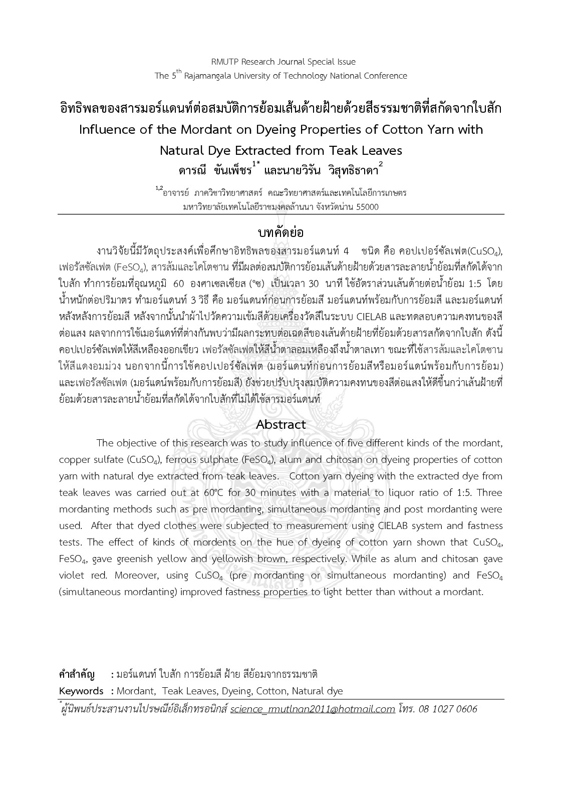 Influence of the mordant on dyeing properties of cotton yarn with natural dye extracted from teak leaves