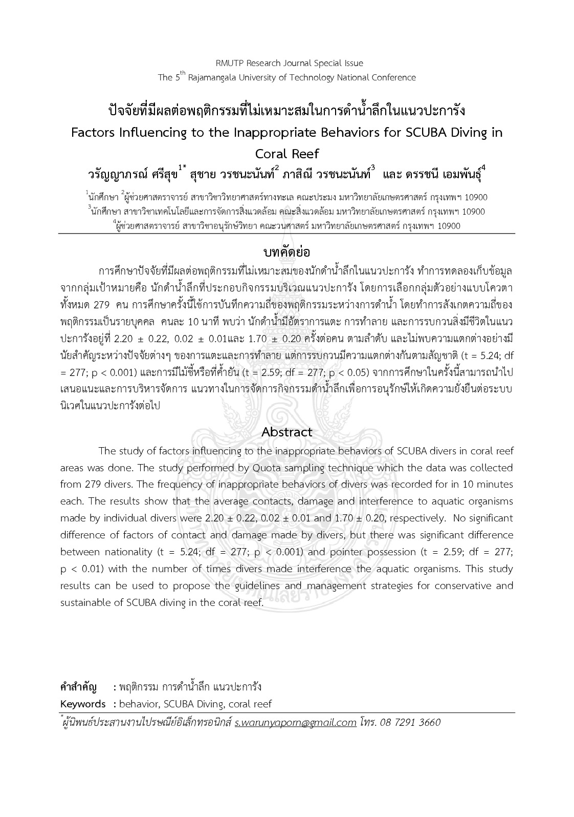 Factors influencing to the inappropriate behaviors for scuba diving in coral reef