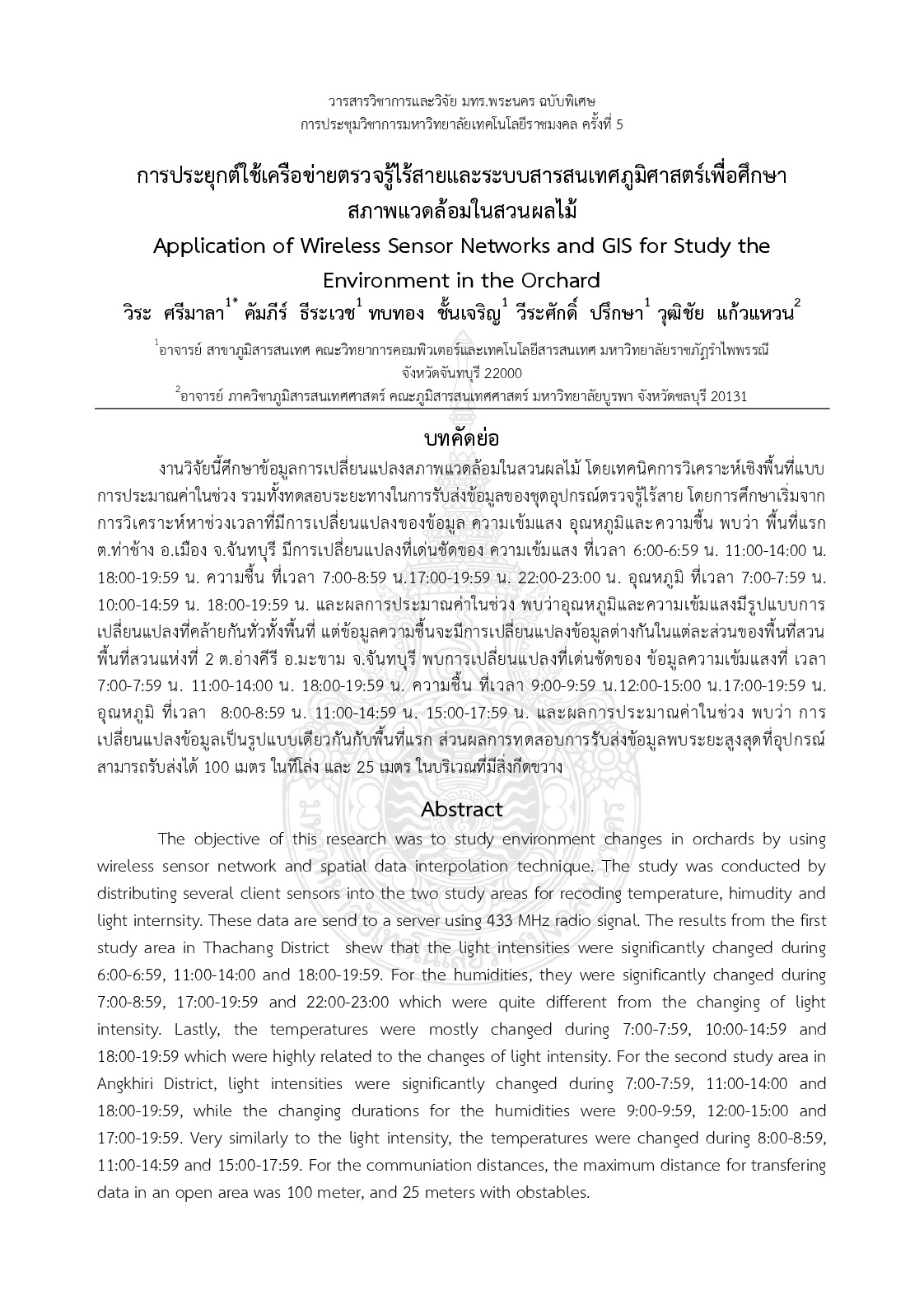 Application of wireless sensor networks and gis for study the environment in the orchard