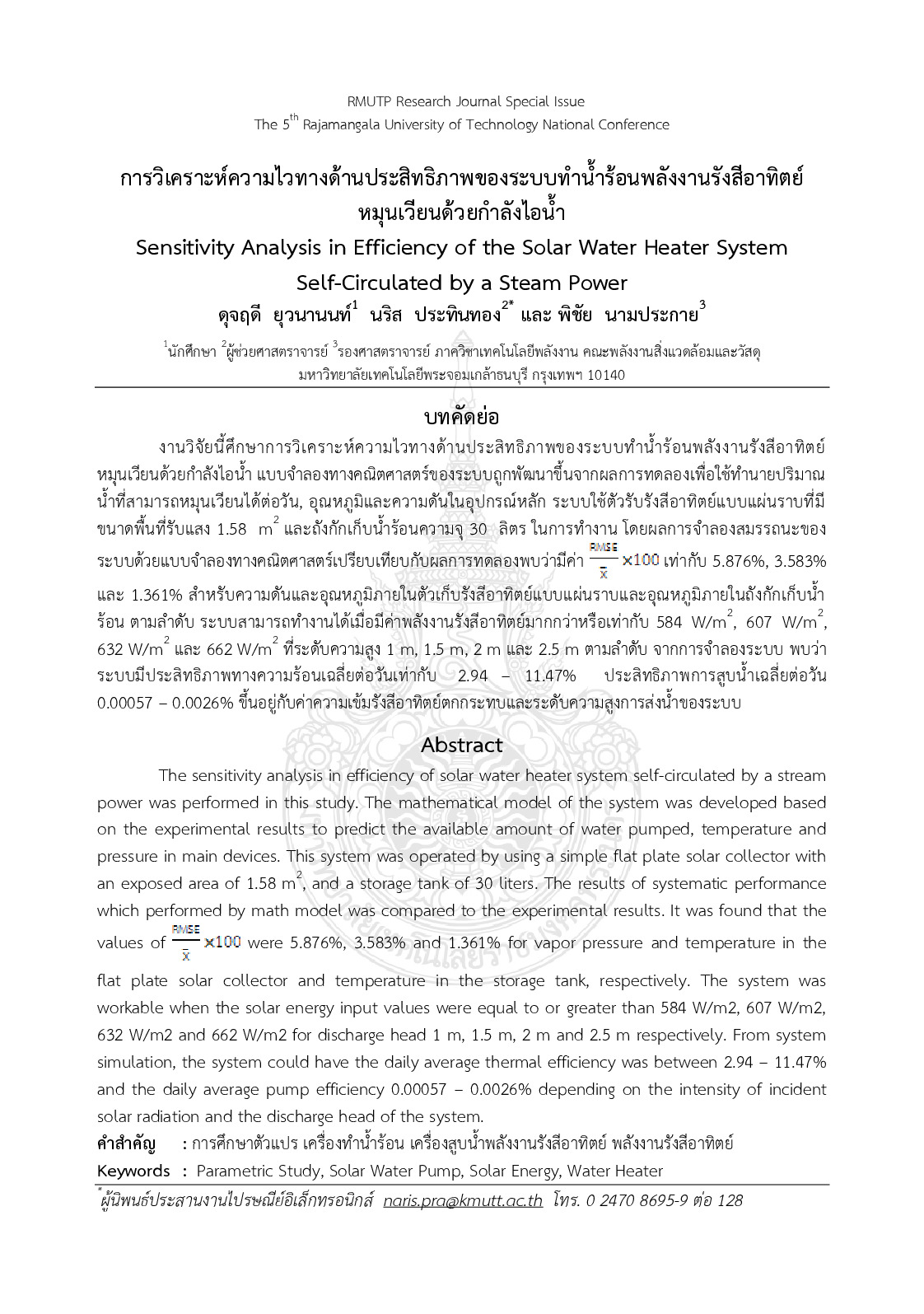 Sensitivity analysis in efficiency of the solar water heater system self-circulated by a steam power